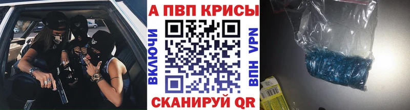 А ПВП VHQ  купить закладку  Славгород 