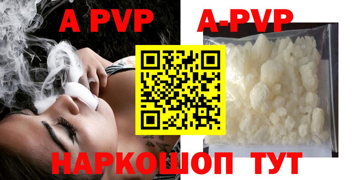 Alpha PVP кристаллы Славгород