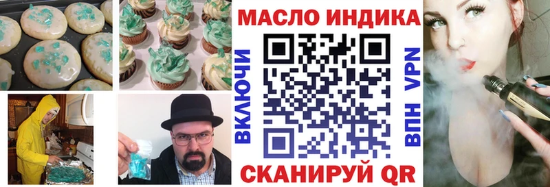 Еда ТГК марихуана  продажа наркотиков  omg вход  Славгород 