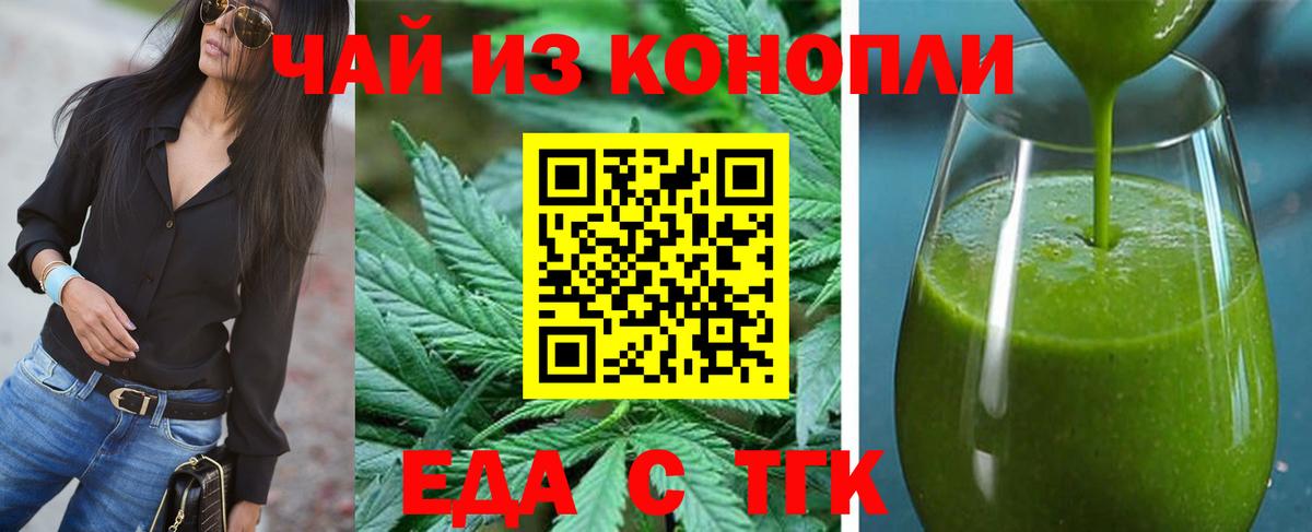 Славгород  Печенье с ТГК конопля  Вход с VPN 