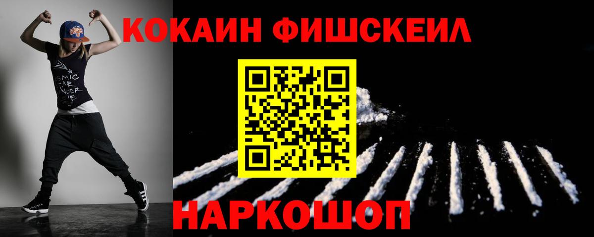 COCAIN Columbia  Cocaine Эквадор  Славгород  Вход с VPN 