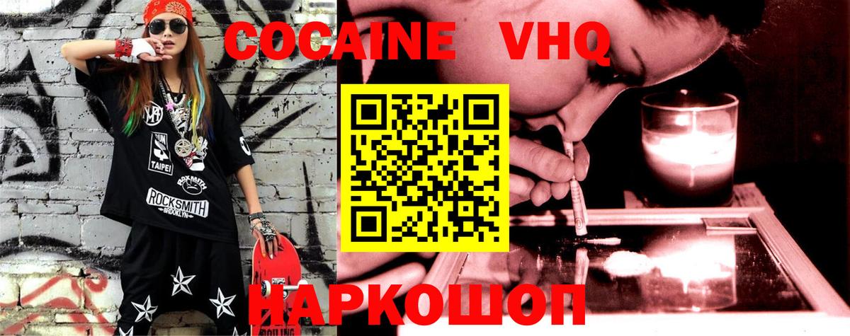 Cocaine 98% Славгород