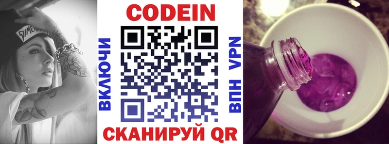omg ссылка  магазин    Славгород  Кодеиновый сироп Lean Purple Drank 