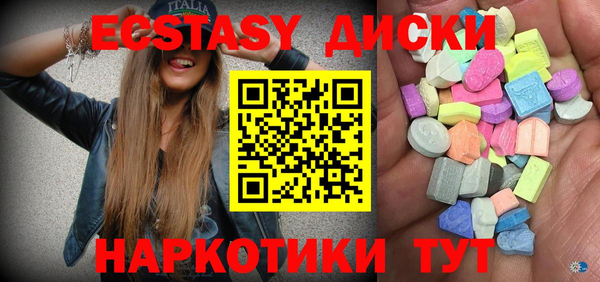 Экстази таблы  ЭКСТАЗИ mix  ЭКСТАЗИ  ОМГ ОМГ tor  Вход с VPN  Славгород 