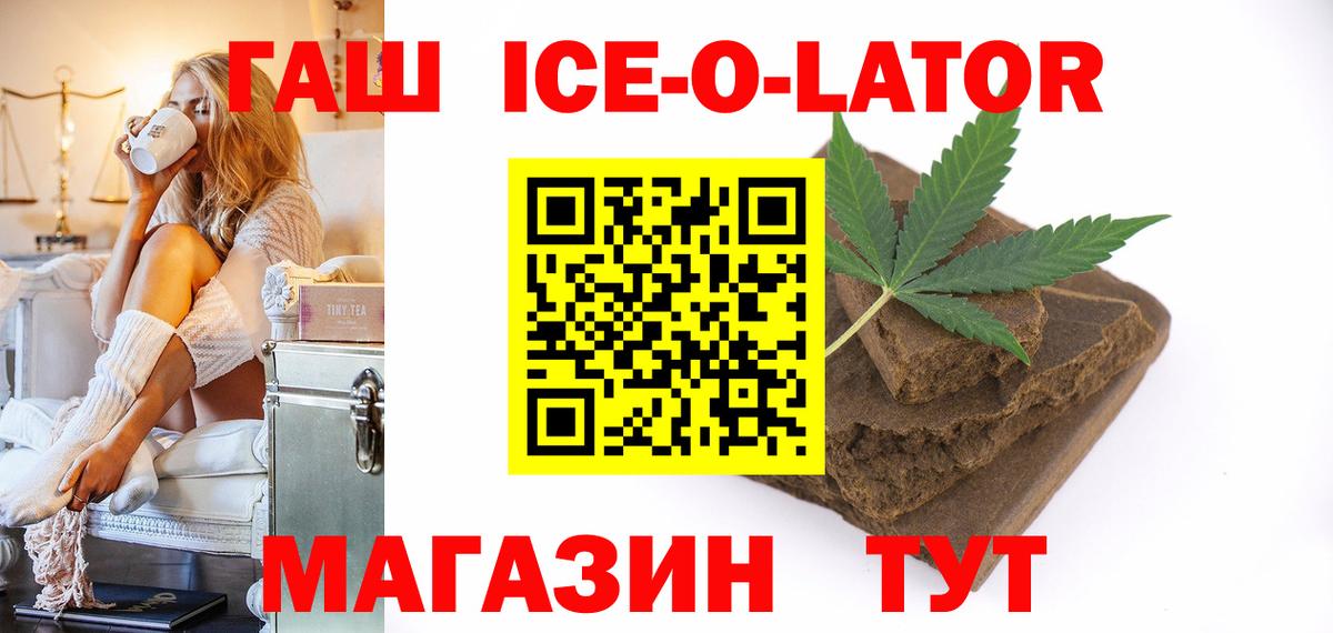 Гашиш гашик  Вход с VPN  ГАШИШ  Славгород  ГАШИШ VHQ 