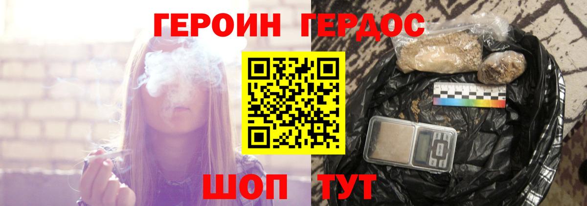 Славгород  Героин Афган  Вход с VPN 