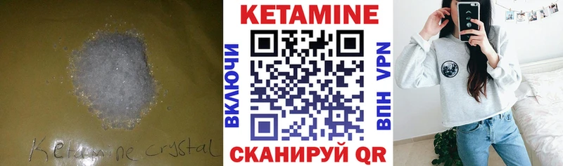 КЕТАМИН VHQ  Славгород 