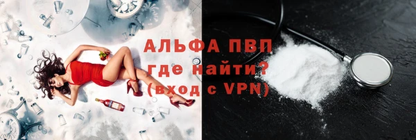 альфа пвп Белоозёрский