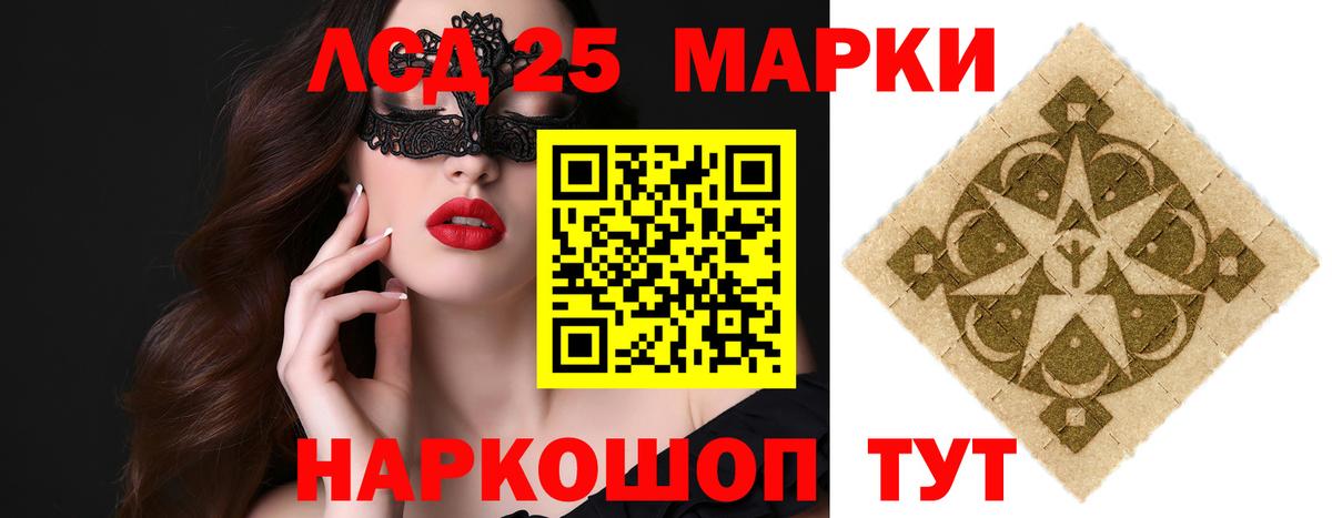 LSD-25 экстази ecstasy  ЛСД экстази ecstasy  Славгород  Вход с VPN 