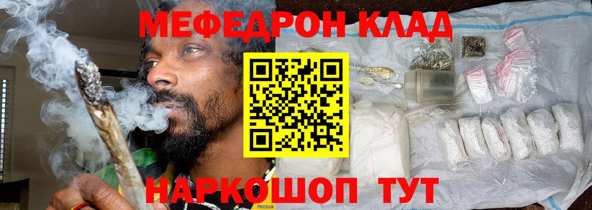 Мефедрон VHQ  Вход с VPN  Мефедрон мяу мяу  МЯУ-МЯУ  Славгород 