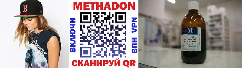 МЕТАДОН VHQ  Славгород 