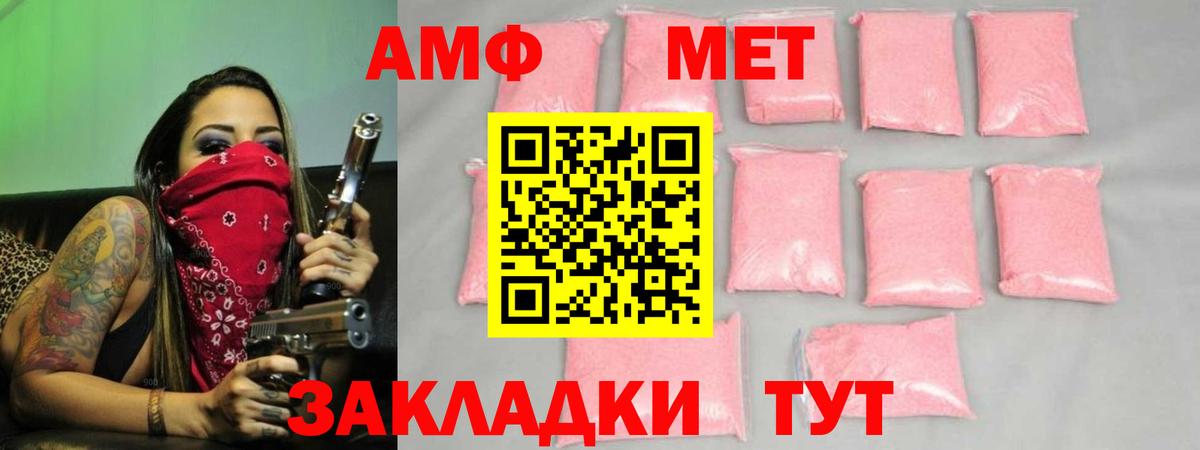Первитин Декстрометамфетамин 99.9%  Вход с VPN  Славгород 