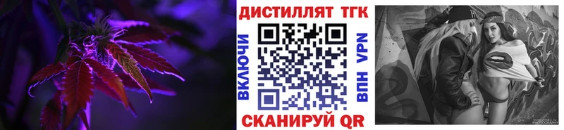 blacksprut зеркало Славгород Дистиллят ТГК вейп с тгк