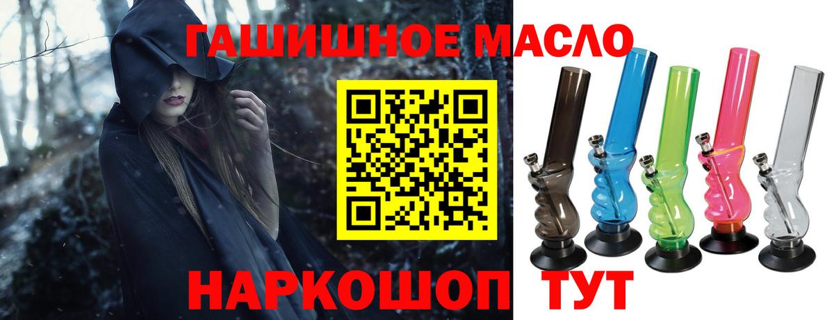 Дистиллят ТГК вейп с тгк  Вход с VPN  hydra сайт  Славгород 