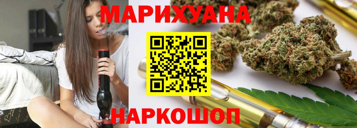 Каннабис Bruce Banner Славгород